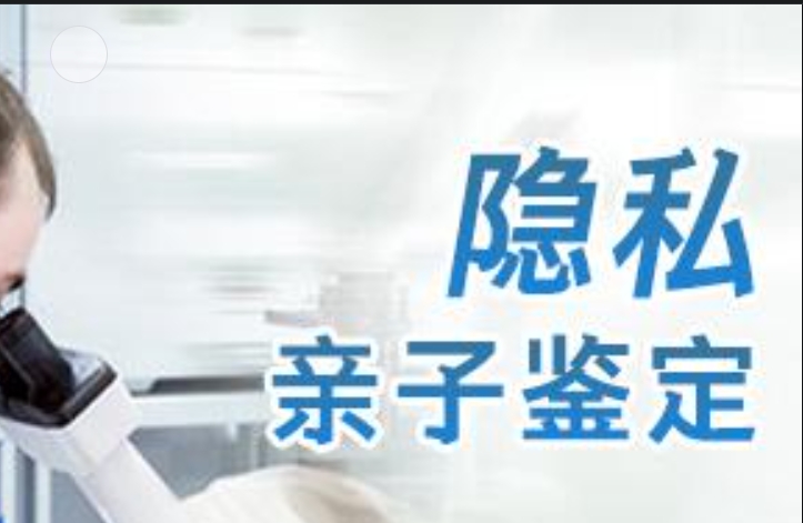 晋安区隐私亲子鉴定咨询机构